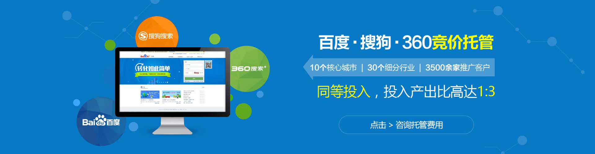 长泰百度推广运营