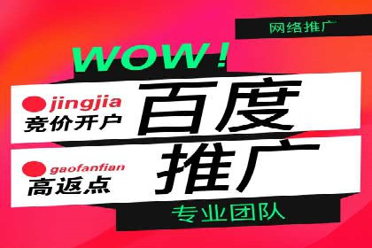 行业案例解析：百度竞价广告优化策略